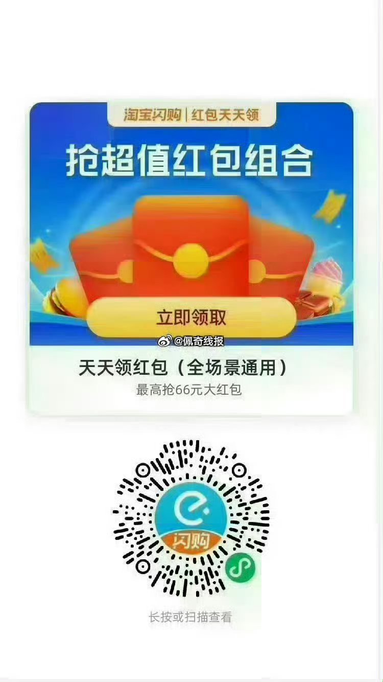 饿了么搜【6660】 领取每日33城消费红包 图一  vx扫码，最高20-8 图二  饿了么扫码，每...