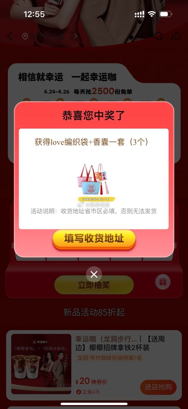 有参与的去抽 有反馈 美团【幸运咖】随机刚需冲‼ ⏰13点 14点 每场500名 最高20亓 无指定...