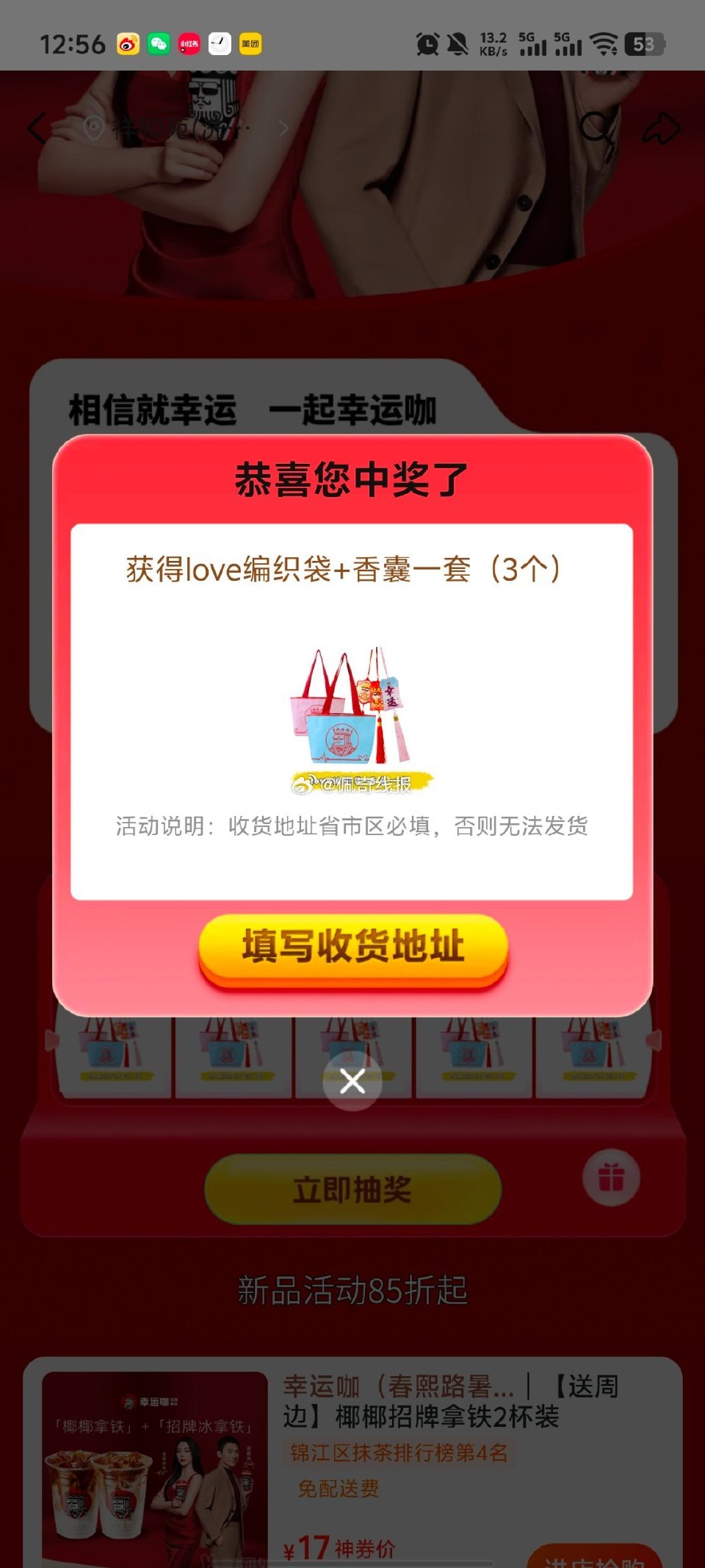 有参与的去抽 有反馈 美团【幸运咖】随机刚需冲‼ ⏰13点 14点 每场500名 最高20亓 无指定...