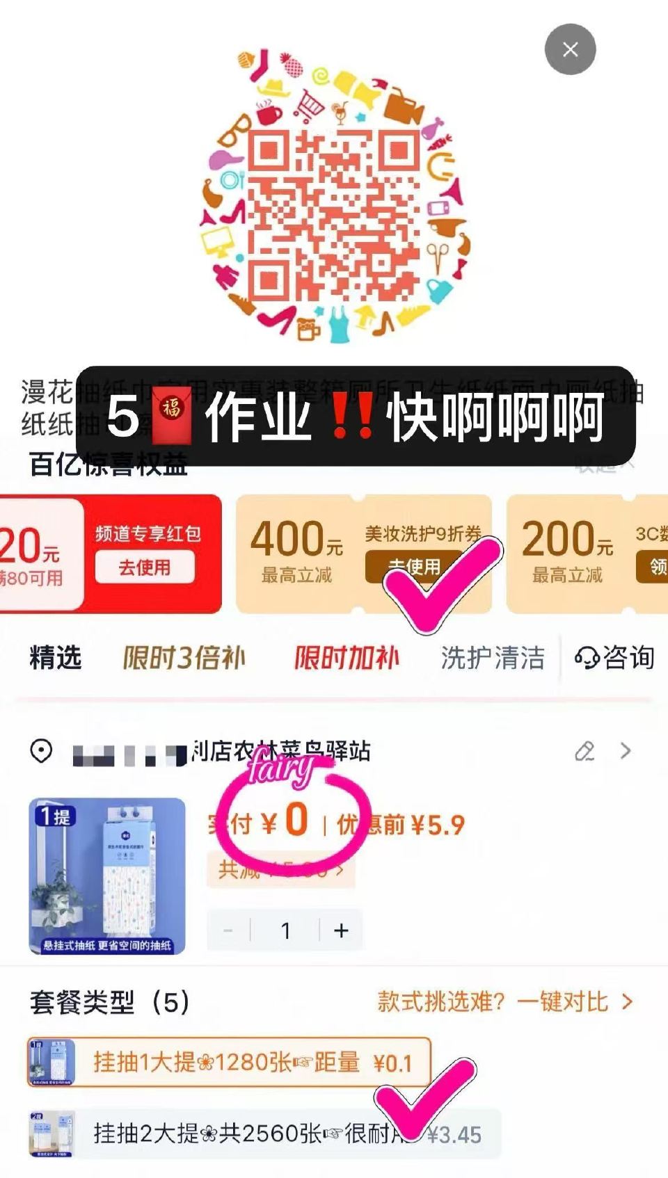 淘宝搜【人人小红包】 领3/5百补虹包 大部分都有 - 有领到5🧧的 可以拍这个 ...