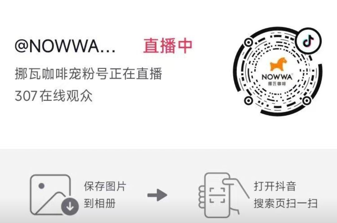 dy挪瓦 每五分钟放0.01咖啡券 ...