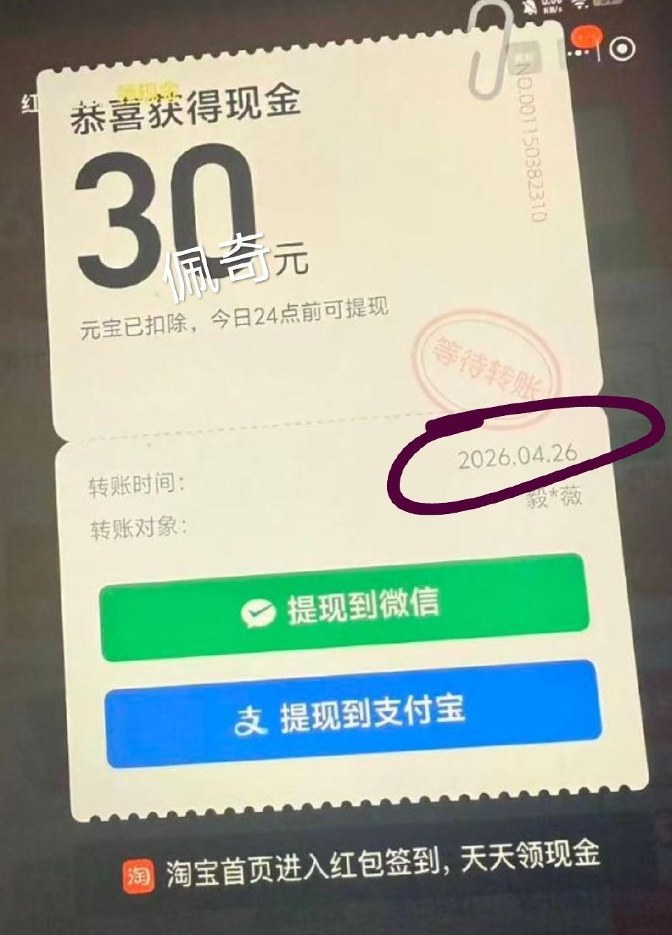 今天也有反馈 随手签就行 ⭐淘宝app 首页-鸿包签到 自动弹出ti.现界面  点一下抽 常用都行 ...