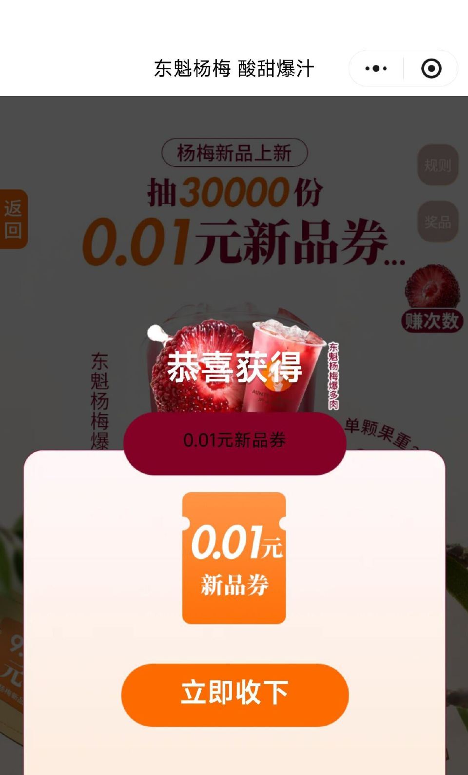 楼上去试试 佩奇自己也中啦 如果不中 留点次数 ...