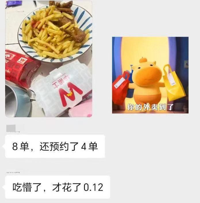 6-5最后4小时结束 记得预约 反馈下了8单 还预约了4单 吃爽啦 范围很广 爬楼看看哈 ...