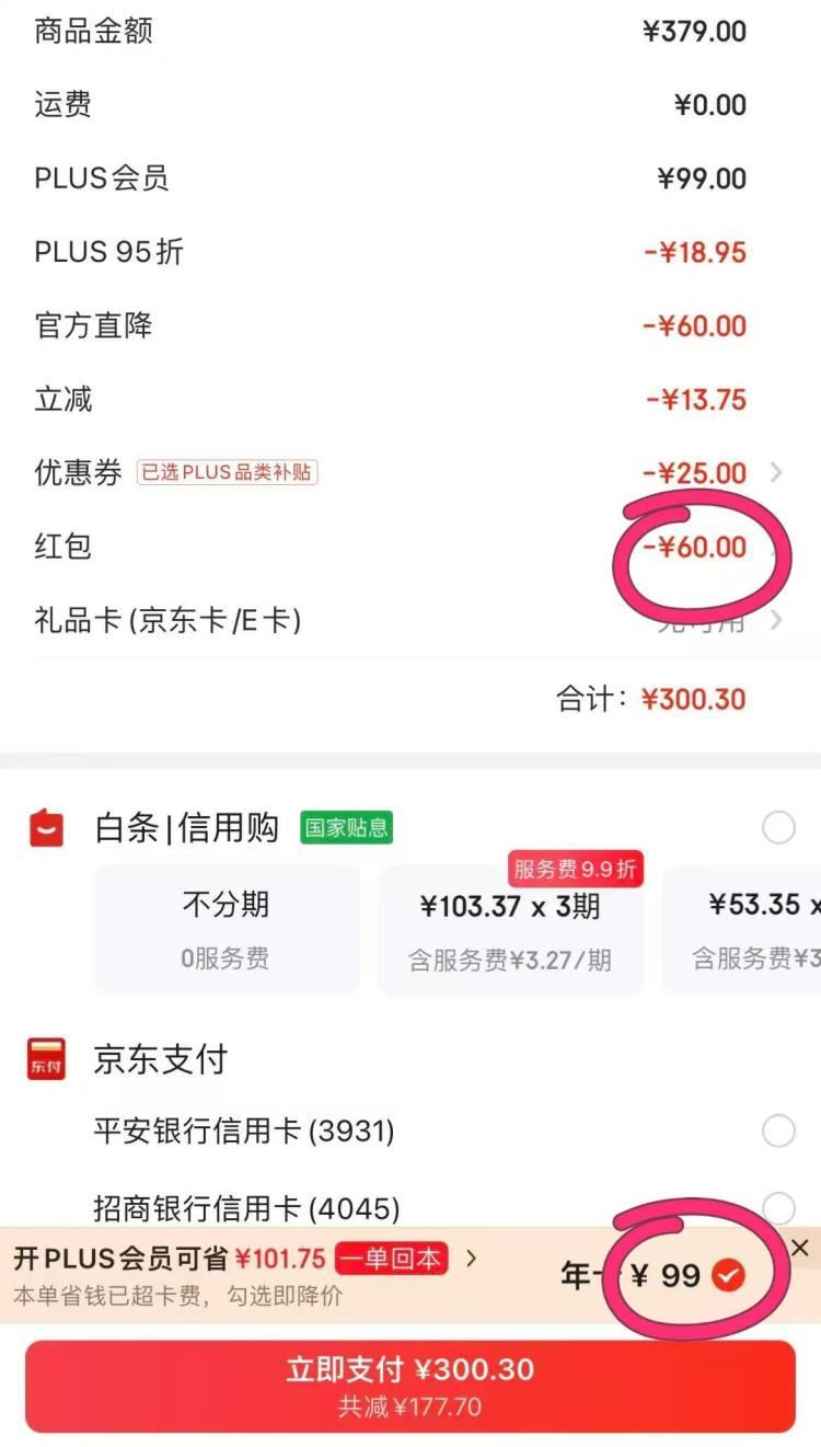 速‼💰39开通京东年卡plus 自测一下‼️如成立很划蒜 —— 1⃣戳↓收臧浏览不拍‼ 2⃣戳↓跳α...