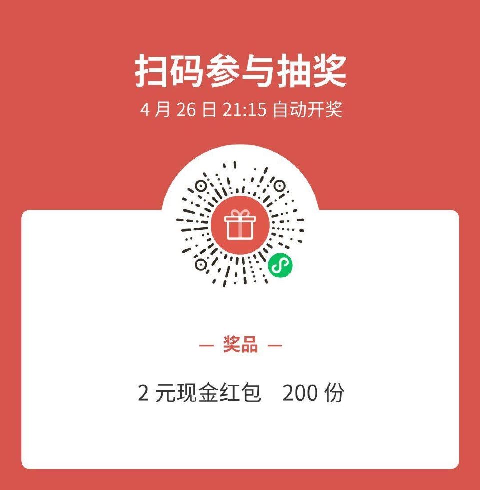 突袭佩奇送200个2元  记得参与哈 21点15分开 还有10分钟 V扫 速速参与 - 公众号:头号...