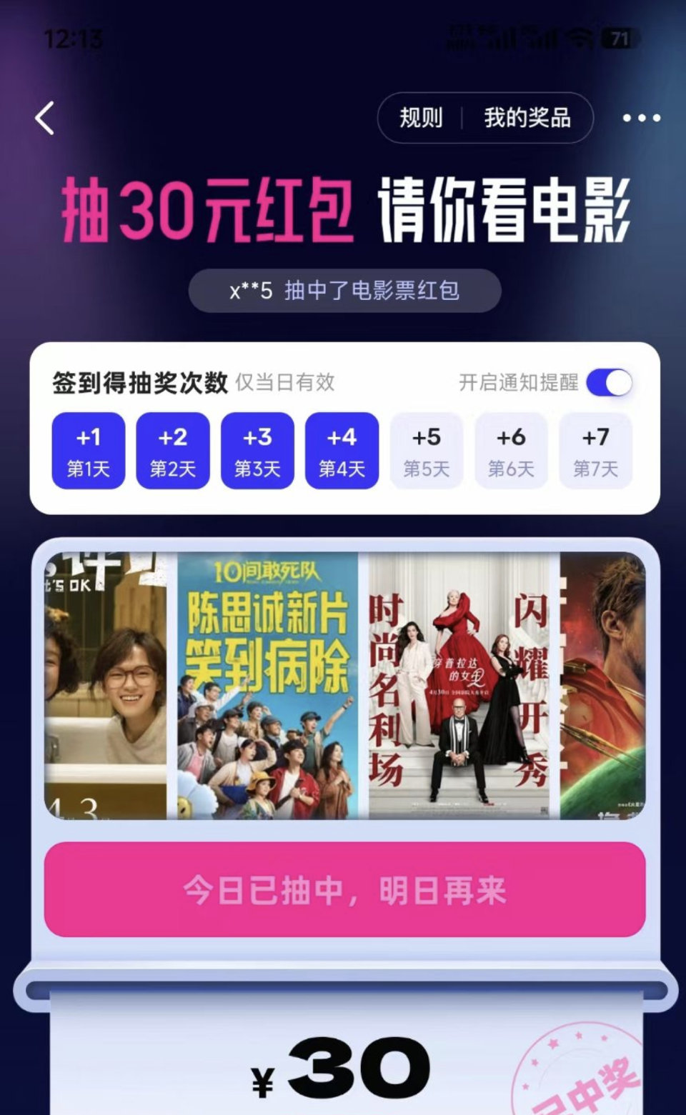 好久没看到30了 刚反馈有 试试？ 咸鱼搜：【电影演出】 每天都能抽 认30亓电影兔单 - 淘宝搜 ...