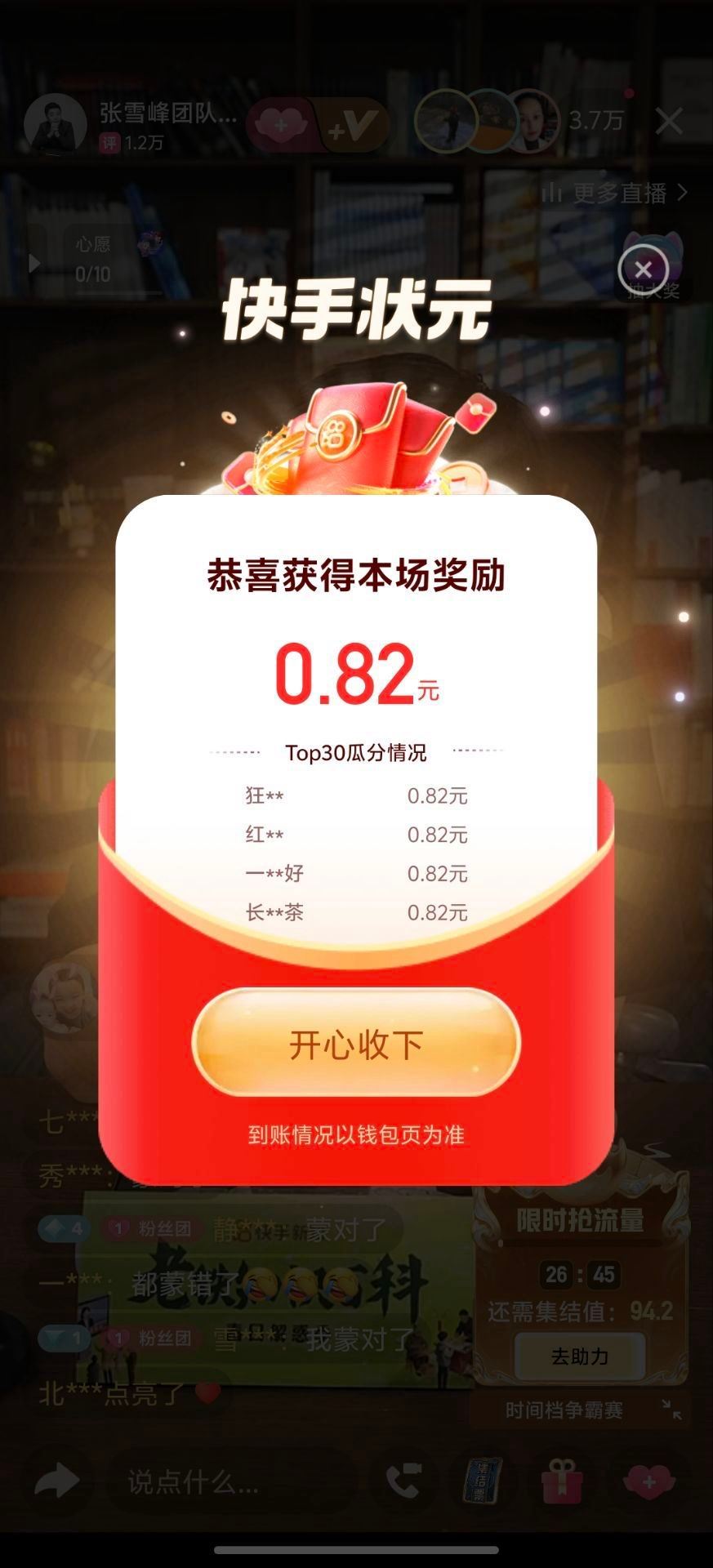 第四场21:05开始 参与来听语音 快手APP 今天有六场答题 4⃣️️️21:05快手搜 眼科院长...