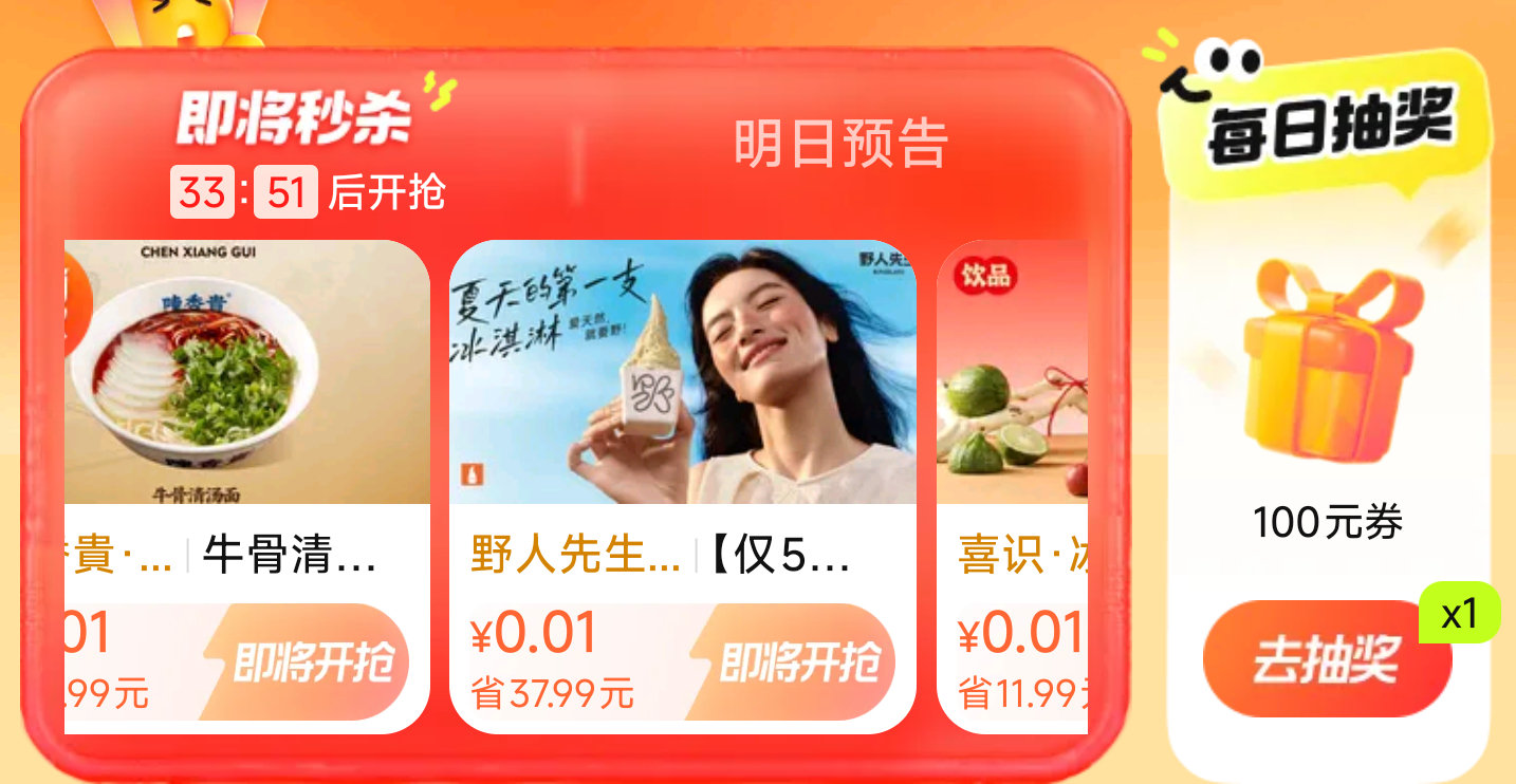 0点 下面几个大众 可以过下抽 1️⃣大众【大牌日】 抢0.01 陈香贵/野人/喜识 2️⃣大众搜【...