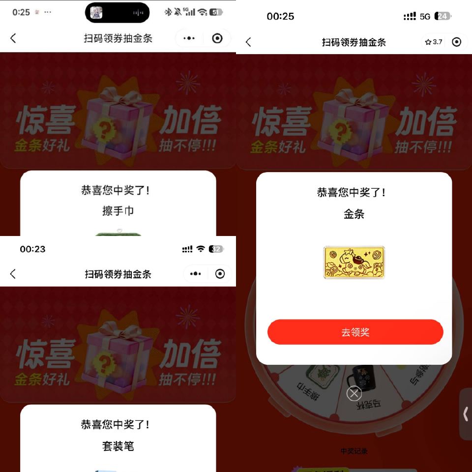 美团签到今天也有反馈中金条 基本一天有一个反馈 目前随机放 = zfb搜【红包】这期开了 有集齐的 ...