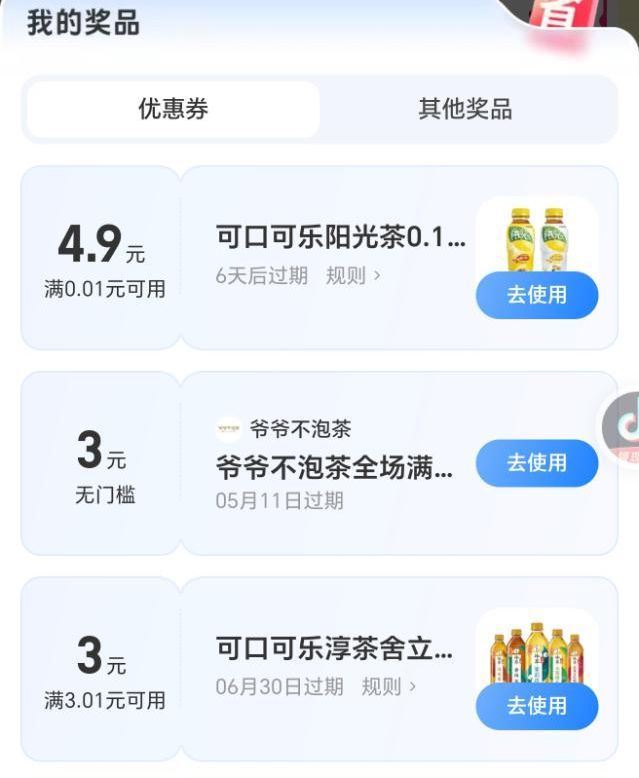zfb搜【支付有礼】 下拉二楼 有个瓜分随手点下 先领基础鸿包 周一到周四 通过线下碰一碰 得翻倍卡...