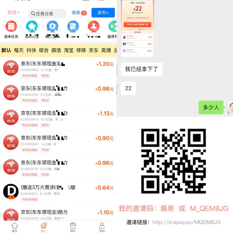 京东这个22元反馈白号11人 白号可以看看哈 可去柚子 - 应用 商 店搜 柚子快报 记得下哈   ...