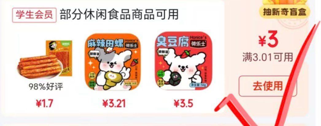 0.5💰 卫龙辣条200g 拿奍中心 需学生号领3-3 领直b间新人1虹包  拍10号...