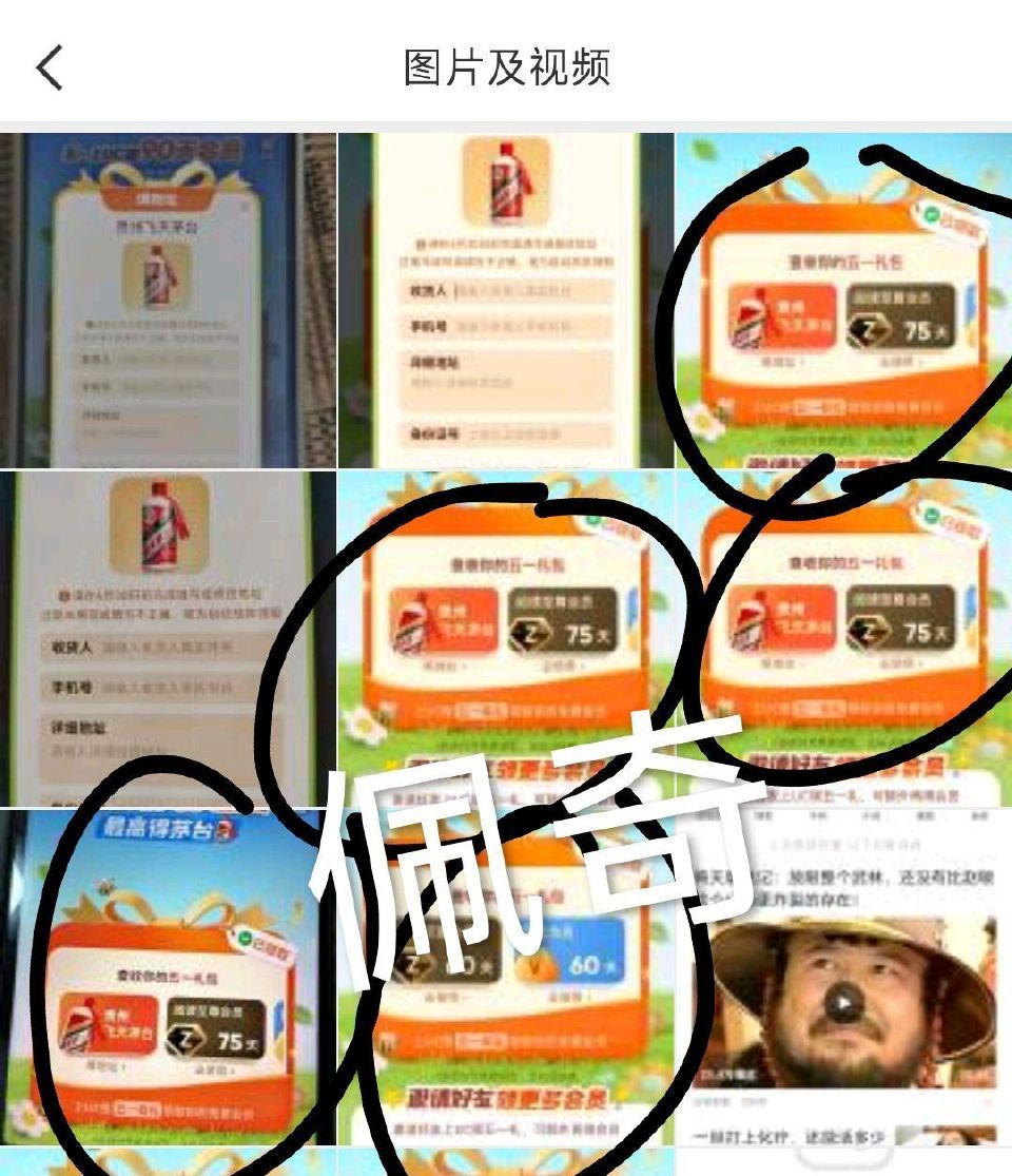 uc好像有bug 首页横幅多进几次都变茅`台了 可能不会发 因为填完地址就消失了 感兴趣图个乐吧 ...