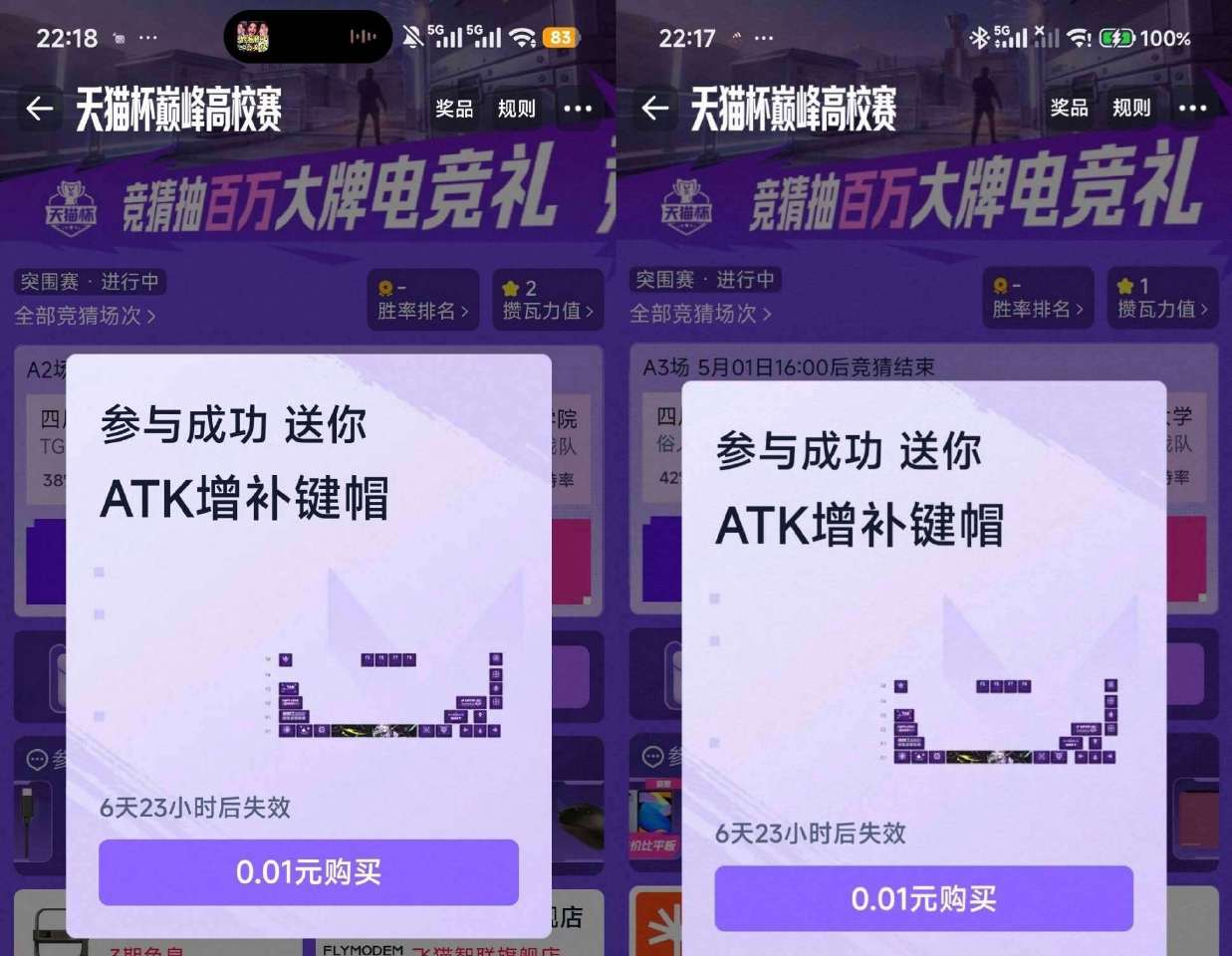 楼上天猫校园 目前有0.01实wu 鸿苞应该不中 感兴趣去试试 ...