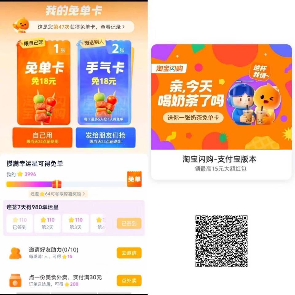 zfb去试试抽奶茶拉 有反馈 - 抽下有爆品/自取/美食/奶茶卡 zfb扫 速去试试抽奶茶 👉...