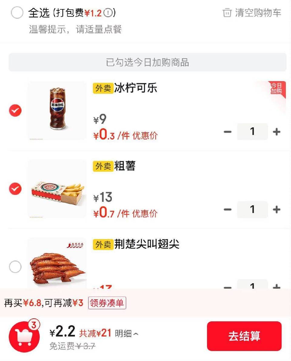 10点30 很简单5-4直接领取 可0-3元 爽吃肯德基哈 ‼京东搜【外卖补助600】 👉 ✨8-2...