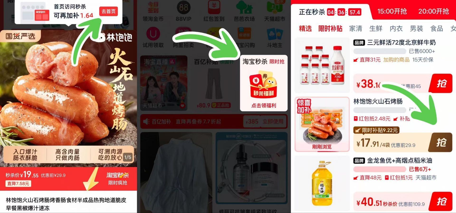 速‼️0.4一根林饱饱火山石烤肠 - 林饱饱火山石烤肠共30根💰17.9 ❶如图上方点【去首页】 ❷...