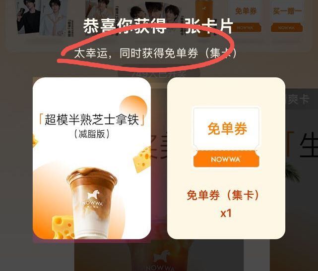 挪瓦咖啡有反馈 随手抽下就行 ...