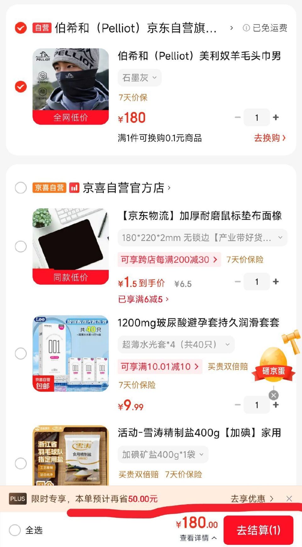 自测 部分号49元开通plus年卡 1⃣️先收臧浏览不拍‼️ （需页面显示99） 2⃣️非plus号...