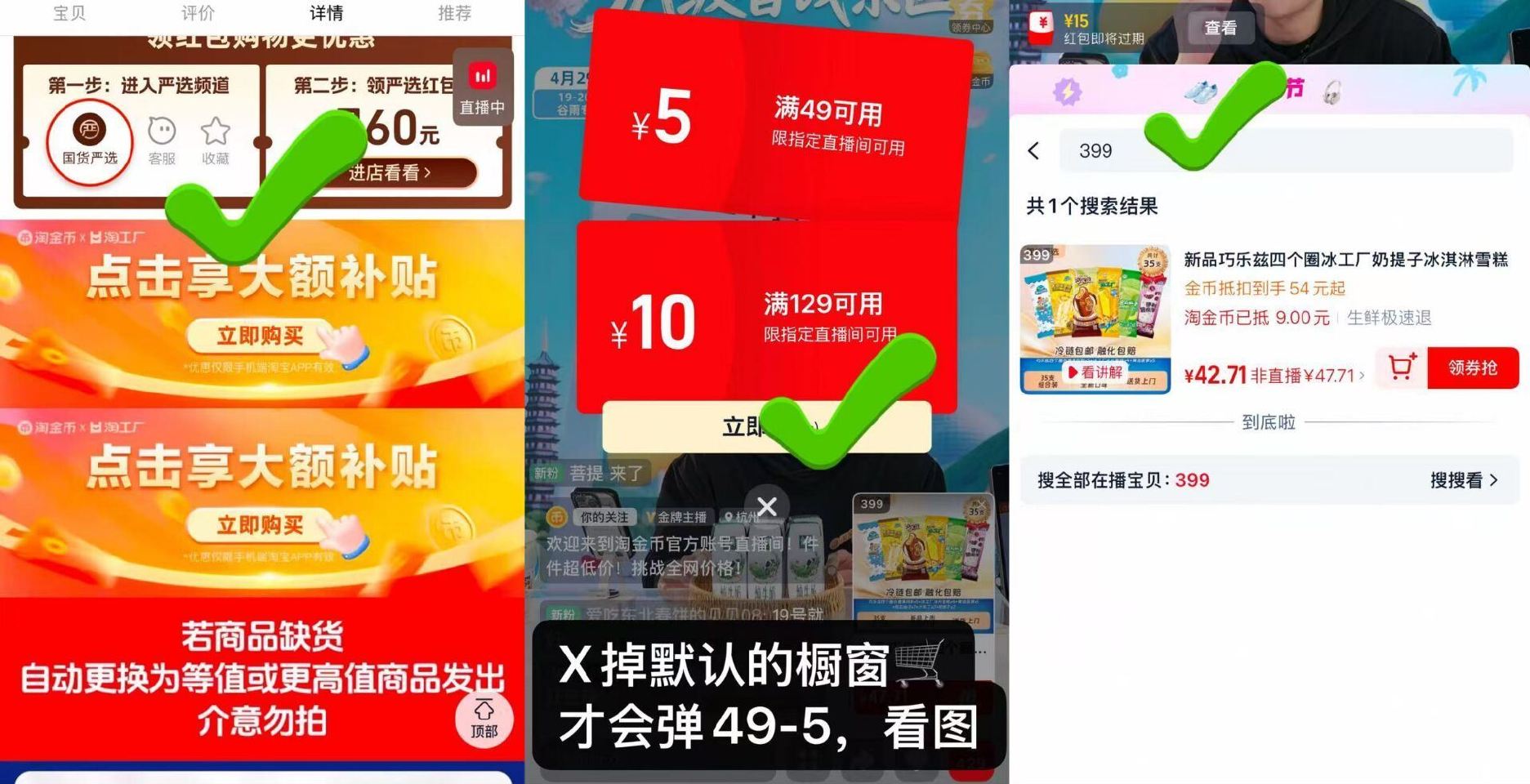 伊利巧乐兹冰淇淋35支💰42.7 直bo间x掉默认的橱窗才 会弹49-5🧧（比如点主波头像） - ❶...