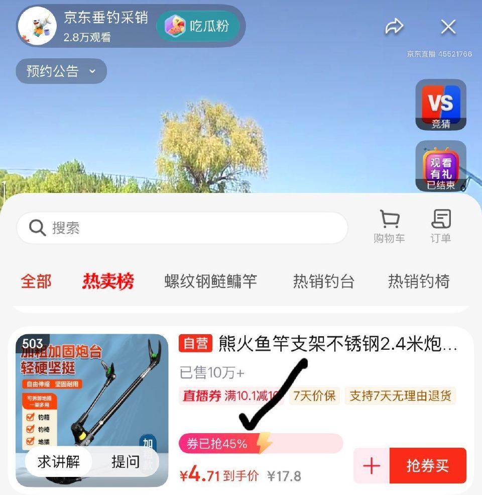 jd领10-10直播卷 - 0💰折叠野餐垫 - 0💰一盒锡箔纸...