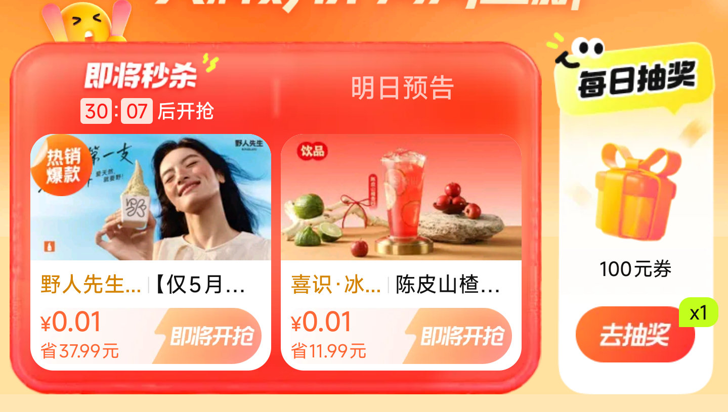 0点 下面几个大众 可以过下抽 1️⃣大众【大牌日】 可抢0.01 野人先生/喜识 2️⃣大众搜【五...