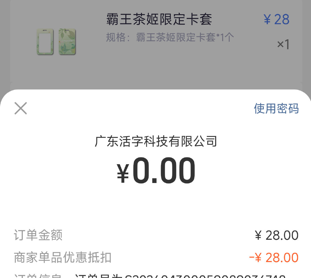 楼上zfb有中实wu代金蜷的 直接可以0亓买哈 ...