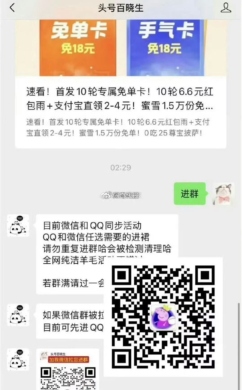 ‼️速速记得 邀好友进 裙 明天五一会更多奶茶活dong 之后还有淘宝生日礼 需邀好友进裙 让他关注...