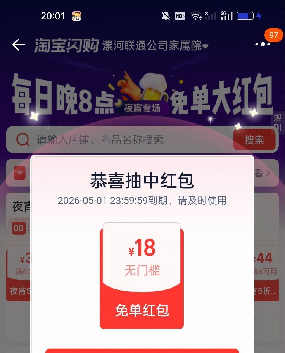 今天反馈不错 记得抽下夜宵18 ⭐淘宝闪购搜【4446】 此外必中40-20等五折虹包...