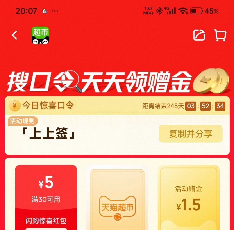 猫超去抽 有1.5💰猫卡➕5🧧 猫超首页进入 搜索栏搜索 输入： 【欢乐领卡】 猫超首页进入 搜索栏...