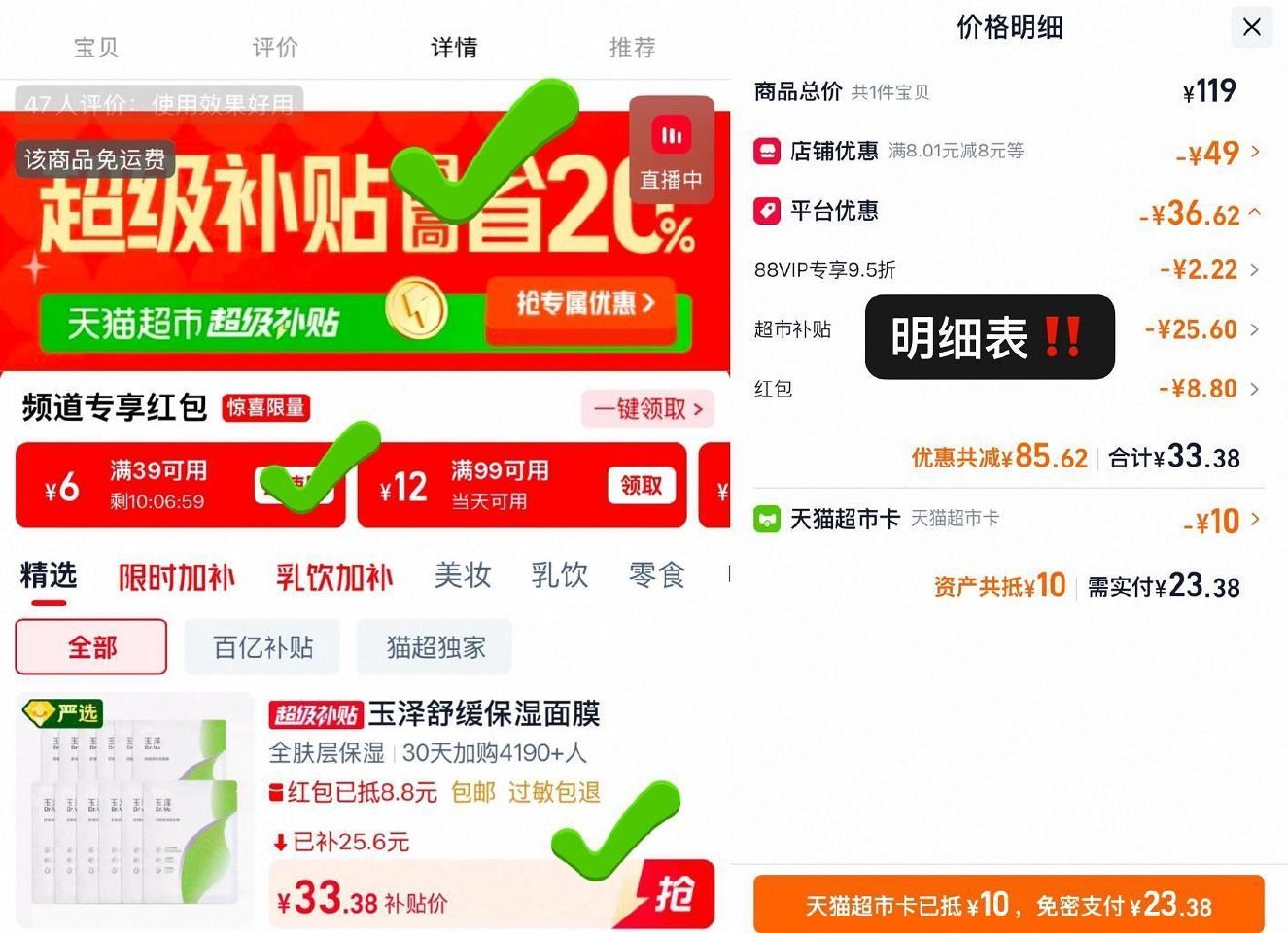 玉泽面膜神🚗1.9一片，速渡⬇️ 按步骤抇，提交才变忦～ = 1️⃣上方領10品簰惍，提交立减 ￥J...