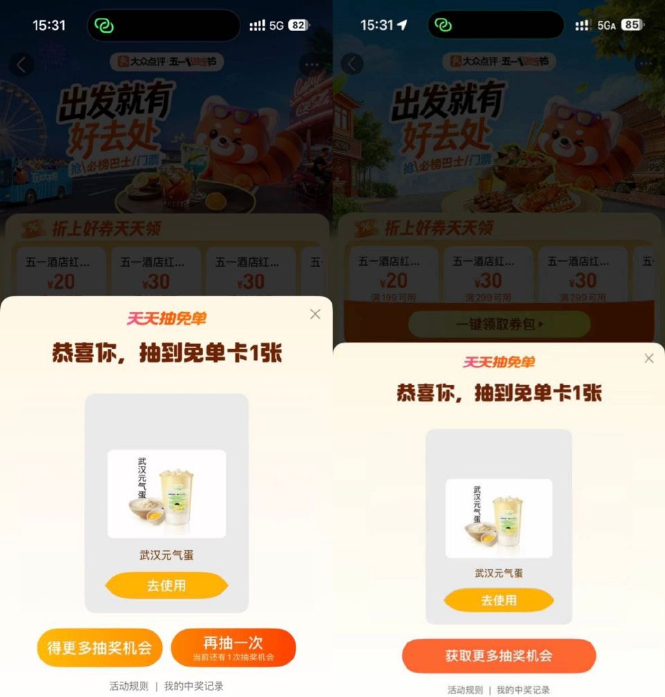 楼上兔箪反馈 好像限地区 自测哈 ...