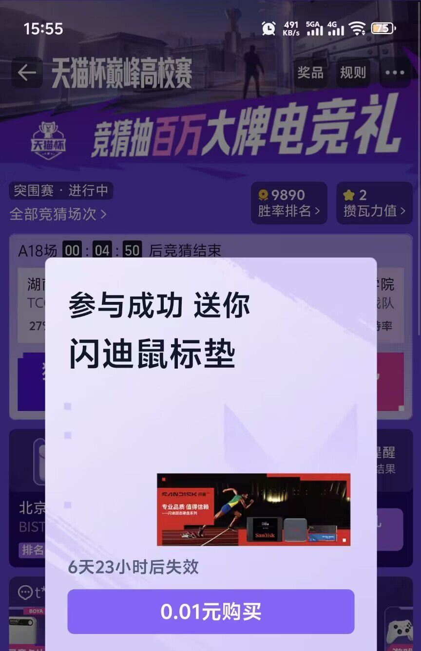 16点 美团底部来听语音哈 微博 搜 佩奇线报 YY语音 搜 1423291848 - 楼上天猫去过...