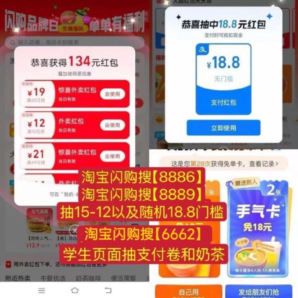 速领 补  限时加码15-10~15❗ 范围超级广的 和随机18.8门槛 - 1️⃣淘宝闪购搜【88...