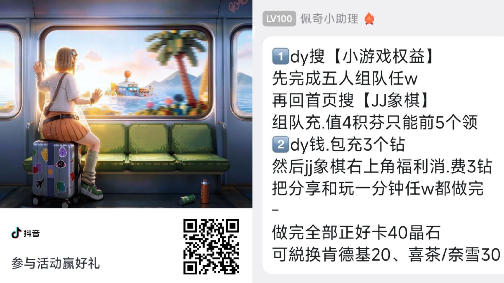 dy如图感兴趣先去做任w 0点还会补喜茶/奈雪/肯德基等 ...