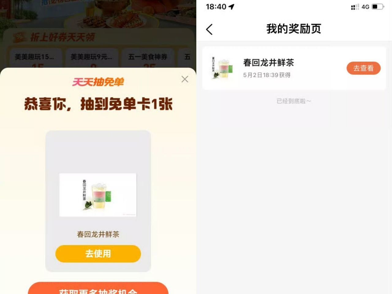 楼上大众爷爷不泡茶 很多反馈 进不去用链接 - 大众搜【逛吃节】 目前有反馈爷爷不泡茶 不中留点次数...