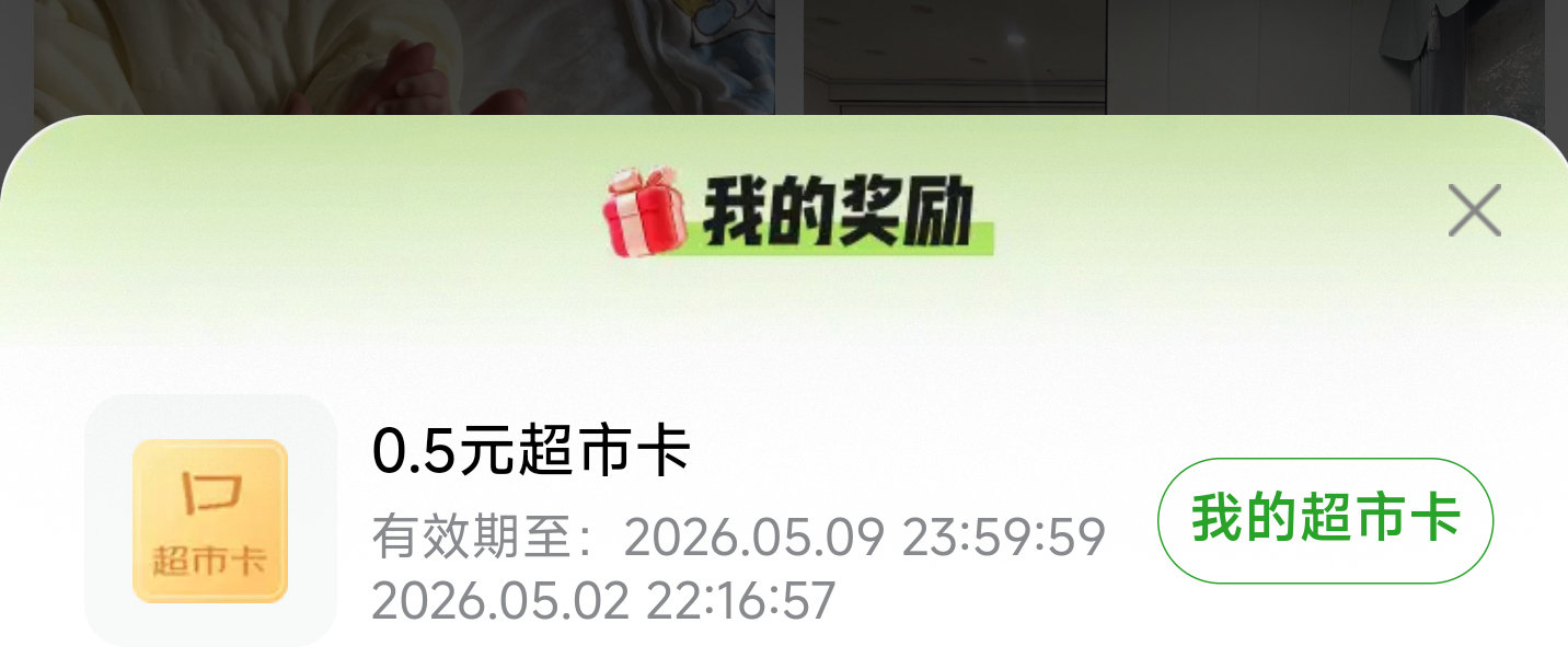 点赞返回 亲测中0.26+0.5💰 京东搜【黑眼圈发帖】 发帖周五19点截 20点瓜分咔 👉...