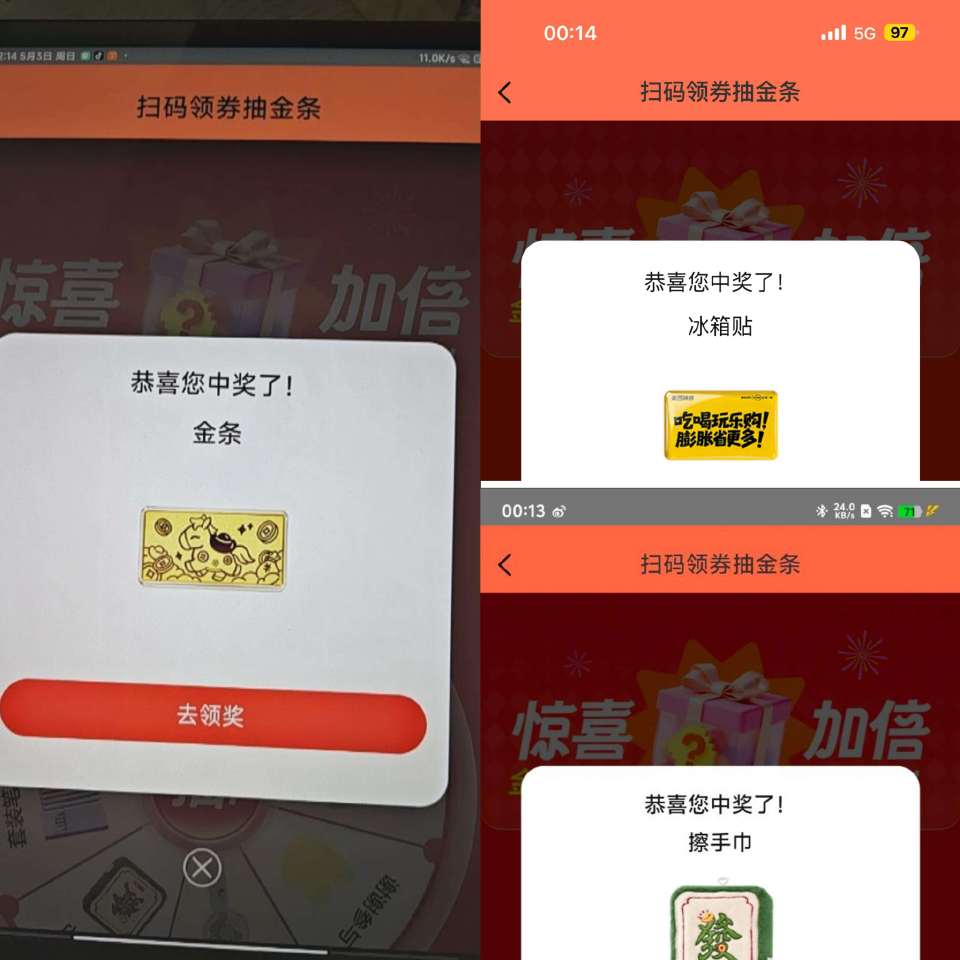 美团今晚也有反馈金条哈 基本每天都中1个 其他实wu也有 这个记得每天过号哦...