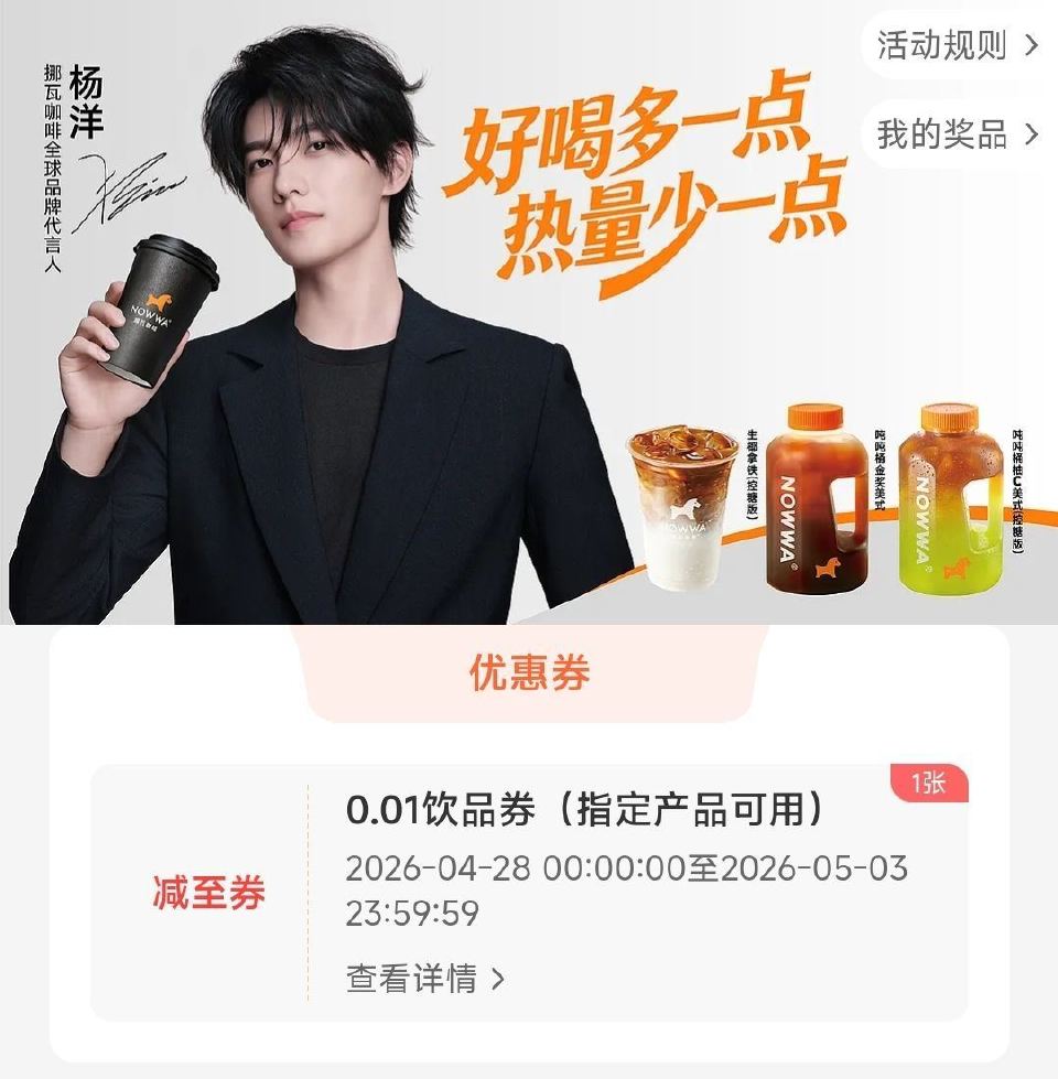 ⏰10点 挪瓦弹窗进抢0.01💰 #小程序://挪瓦咖啡/wDzqVph5WPXUIXc ...