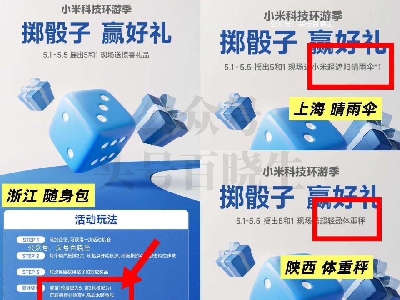 四个小米五一活d小汇总 全国跟地区都有哈 感兴趣看看⬇️ 1️⃣【小米之家送25w矿泉水等】 ⏰5....