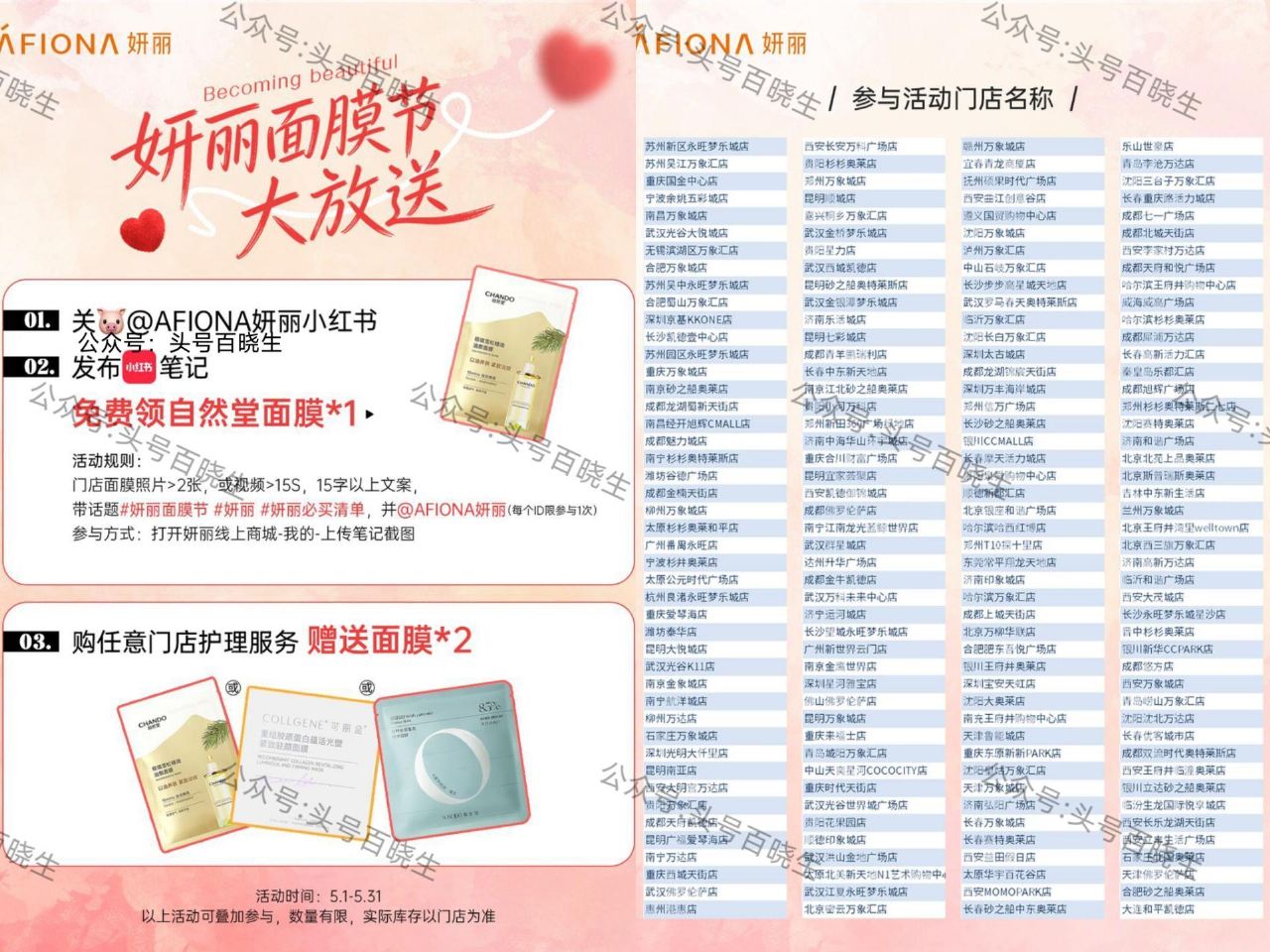 【妍丽兔费领自然堂面膜】 即日起 关注 并到店打卡+按要求发笔记 在下方链接上传笔记 31截 可兔费...