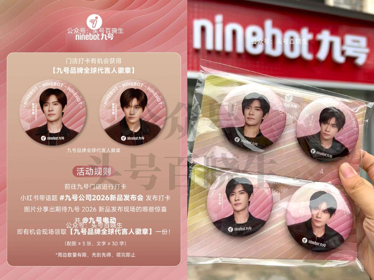 即日起 至指定九号门店 如图打咔 可兔费得易烊千玺 代言人勋章一份 先到先得 具体门店参考如下⬇ ️...