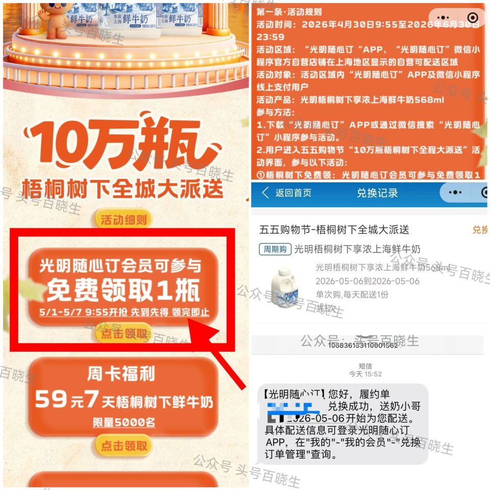 ⭐限制上海地区 可领一瓶奶 每天⏰9:55开始 共10w份 7截 浓上海鲜牛奶568ml*1瓶🆓配送...