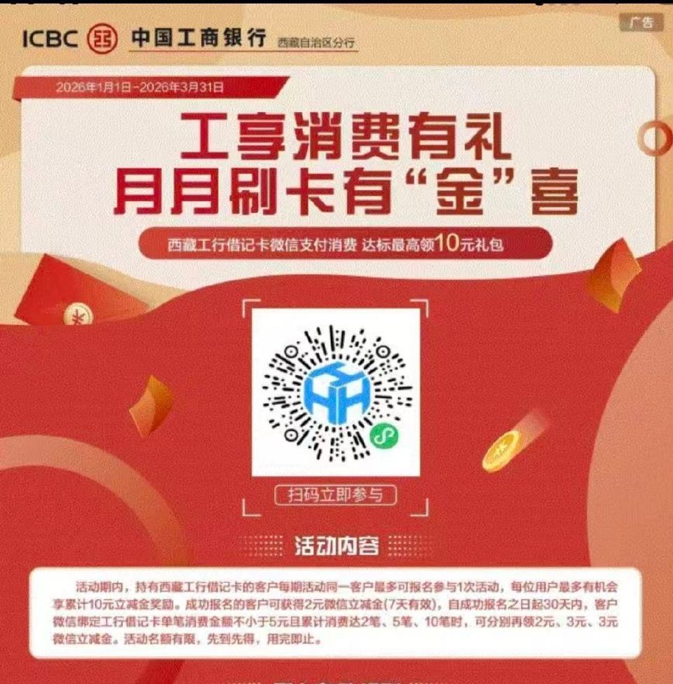 西藏工`行月月刷 ...