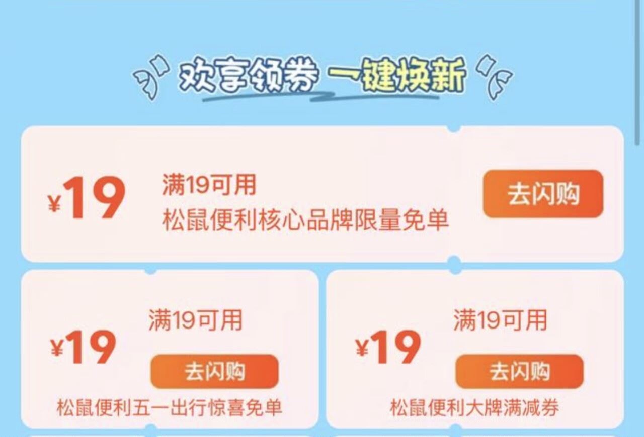 0点 美团松鼠补19和膨38-18 - 1️⃣美团每天膨大概率38-18 越早膨是必中 可吃肯德基等...