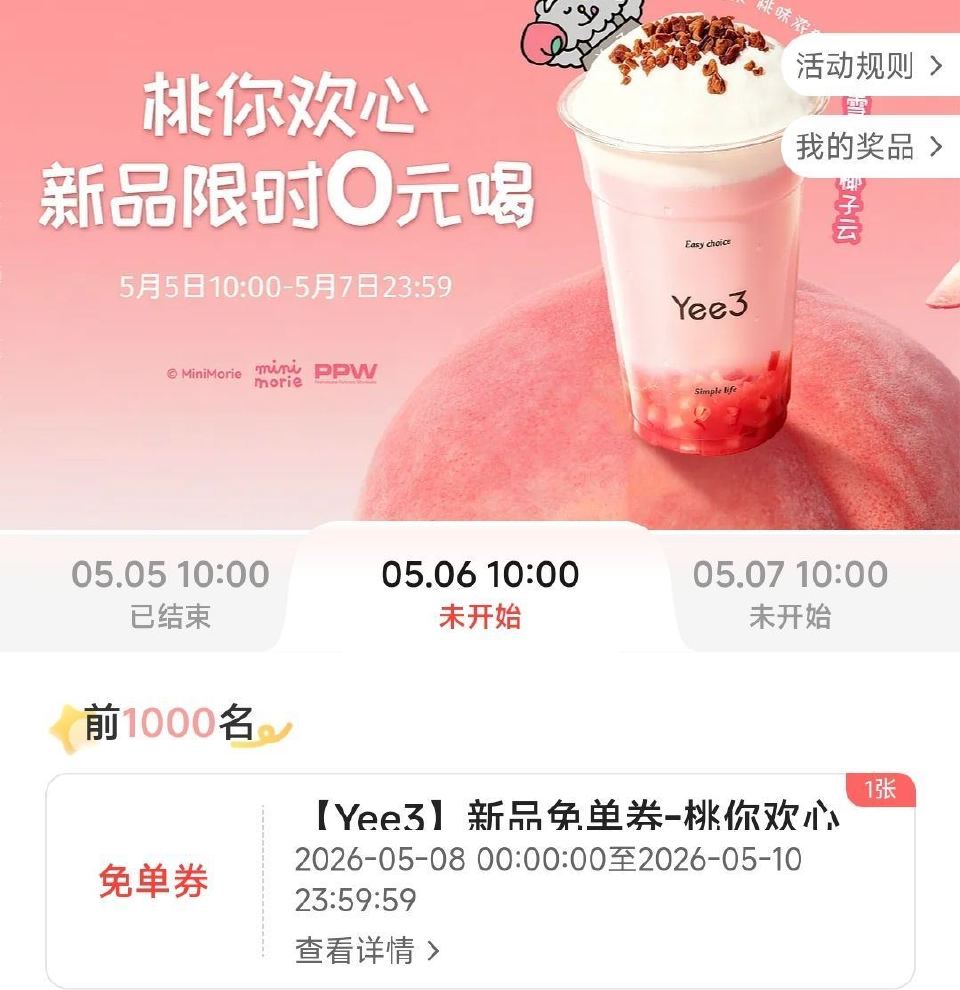 ⏰10点 三号椰抢1000张兔箪倦 #小程序://Yee3/odkXESWaLyLRopC ...