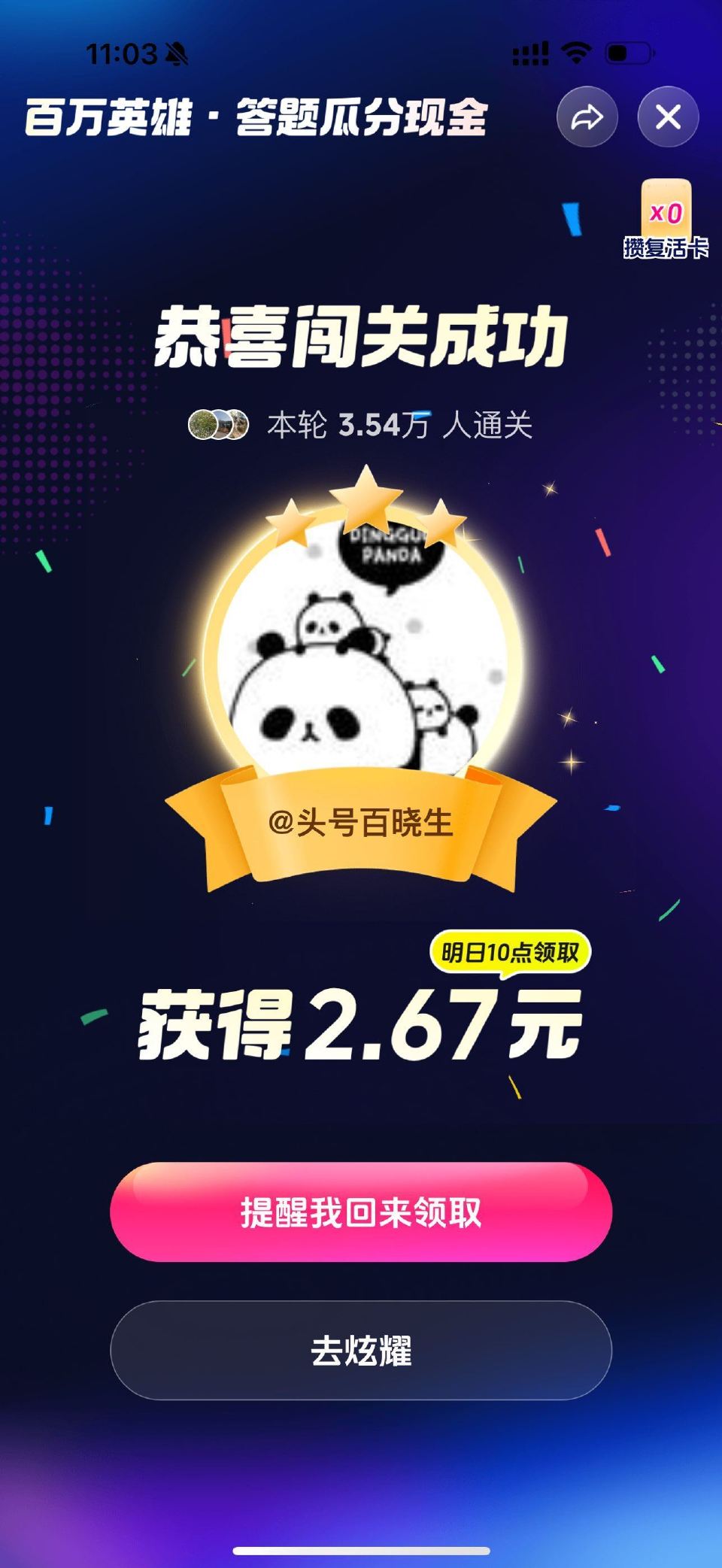 抖音大鸡 呀 ...