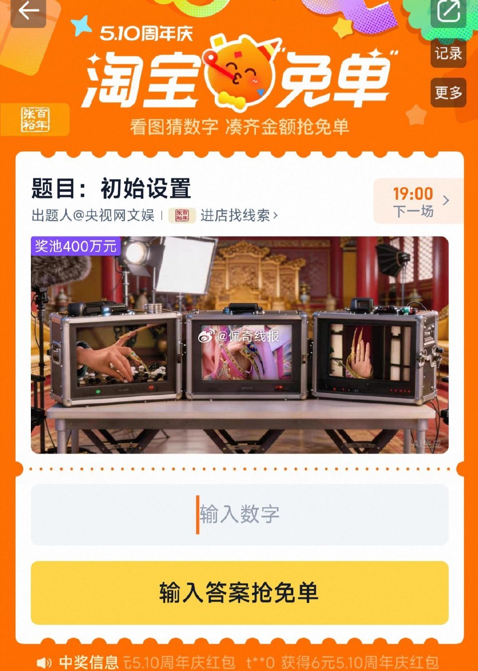 15点场题目出来了 先来讨论 题目：初始设置 线索：分班有依据 —— 淘宝app搜【淘宝免单】 每天...