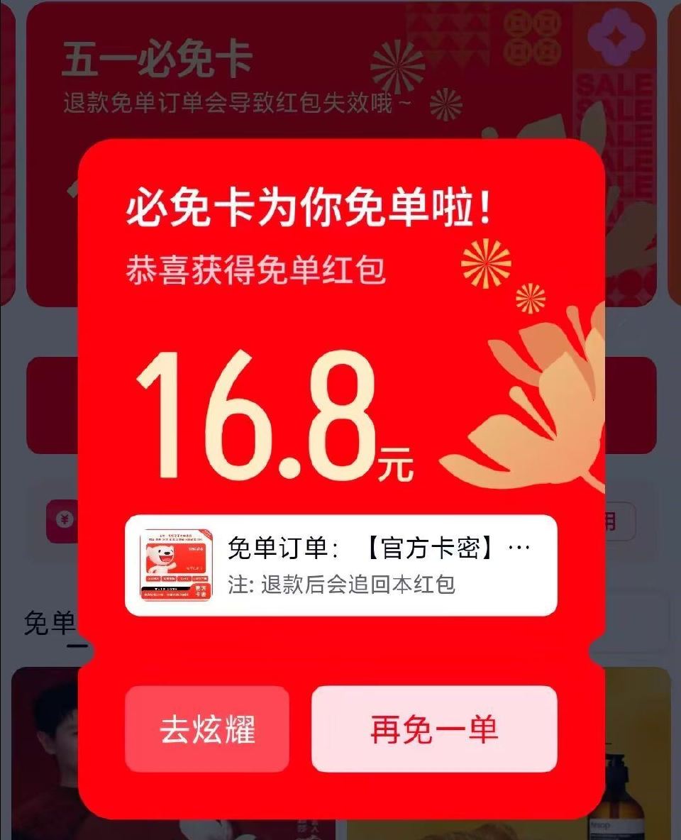 天猫app搜【开工大吉】 领后首页搜：京东e卡 去浏览再回来点足迹下单 —— 页面显示的金`额 下到...